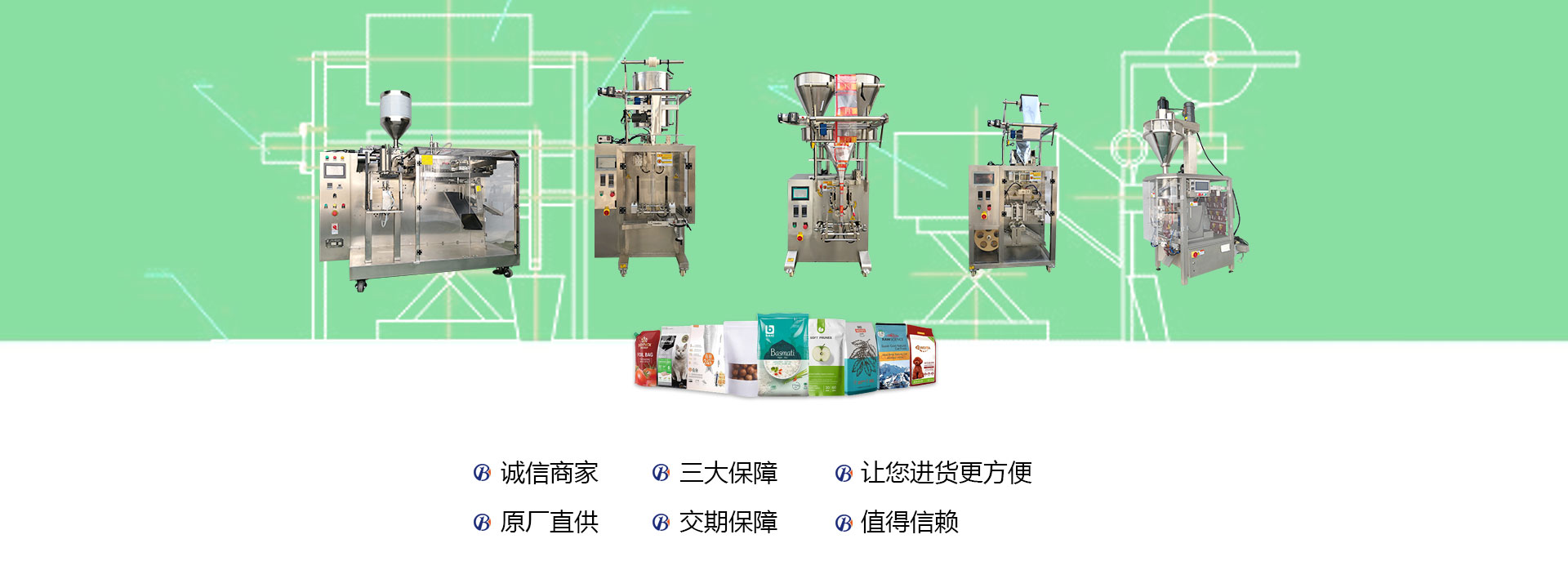 博遠(yuǎn)包裝機械